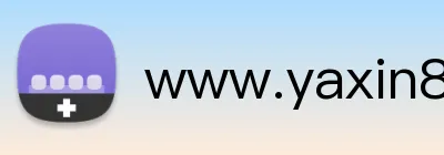 www.yaxin868.com登录入口 logo